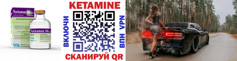 наркошоп  Давлеканово  Кетамин VHQ 