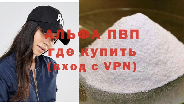 мяу мяу кристалл Волоколамск